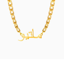 Lade das Bild in den Galerie-Viewer, Dicke Namenskette mit arabischer Gravur Necklaces Loanya Gold 40 cm 
